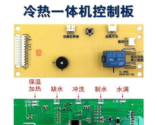 净水器电路板烧坏了的修理方法（教你如何自行修复烧坏的净水器电路板）