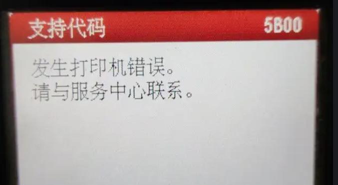 佳能打印机清零处理方法（如何重置佳能打印机以恢复正常工作）