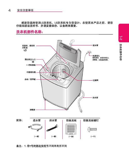 李佳琦直洗衣机方法（全面了解李佳琦直洗衣机）