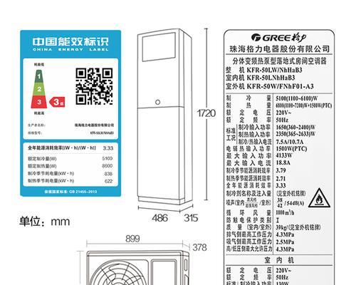 如何应对格力空调故障P2的维修问题（解决格力空调故障P2）