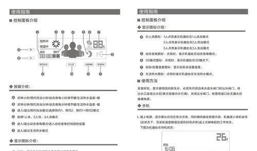 安吉尔热水器的高效加热方法（探索更快更省电的热水器加热方式）