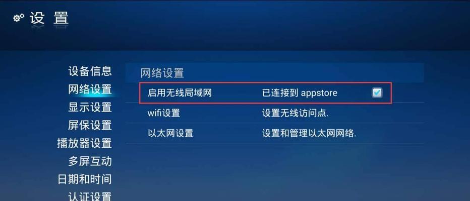 电视机网络设置（解决电视机网络连接问题的实用技巧与经验分享）