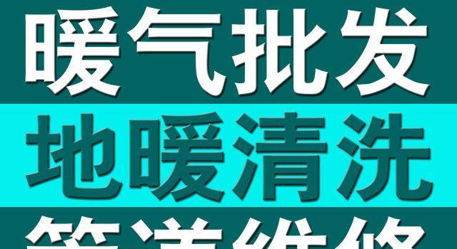 地暖管子烂了怎么办（解决地暖管子烂裂问题的方法及注意事项）