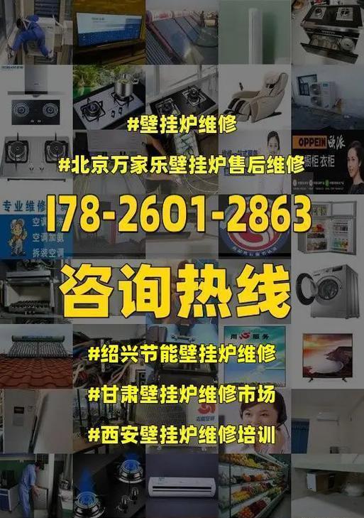 自如壁挂炉维修收费问题解析（了解自如壁挂炉维修费用标准）