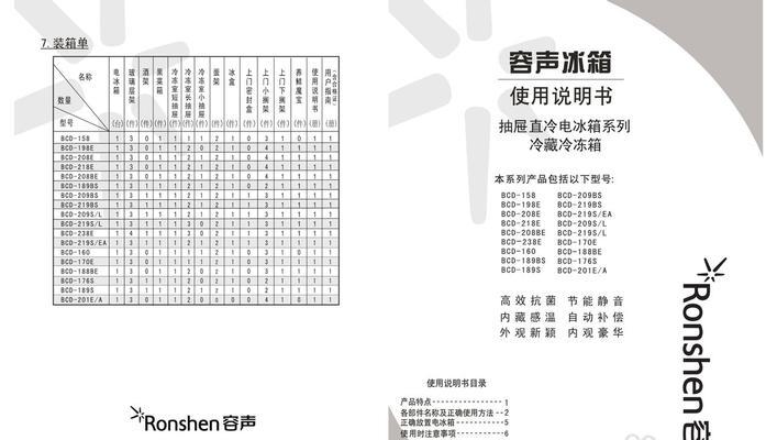 解决冰柜除雾问题的最快方法