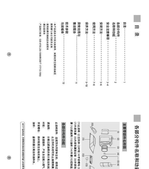 现代油烟机清洗方法（轻松清洁油烟机的技巧和窍门）