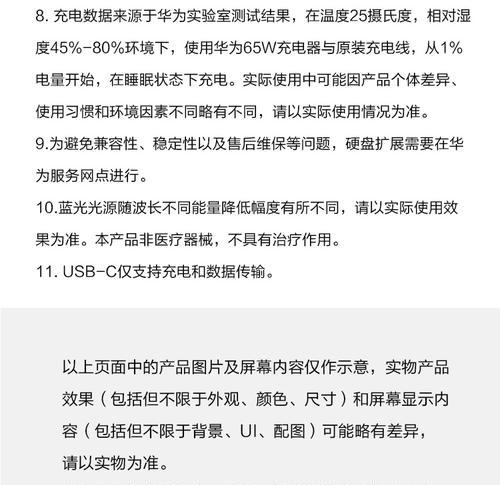 新能源笔记本电脑检测方法及其应用（提高新能源笔记本电脑性能和可靠性的关键）