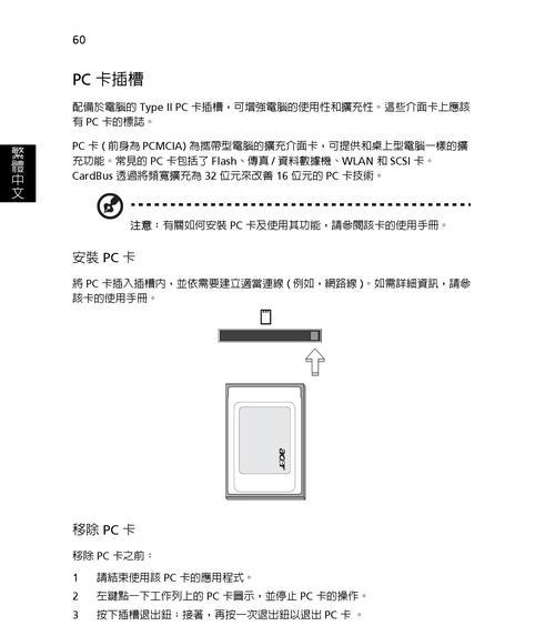 笔记本电脑卡屏故障的解决方法（探究笔记本电脑卡屏现象及解决方案）