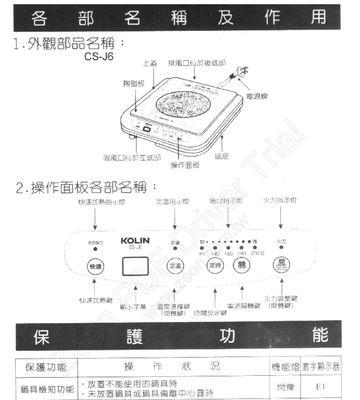 工业电磁炉的故障排除方法（解决工业电磁炉故障的关键措施及注意事项）