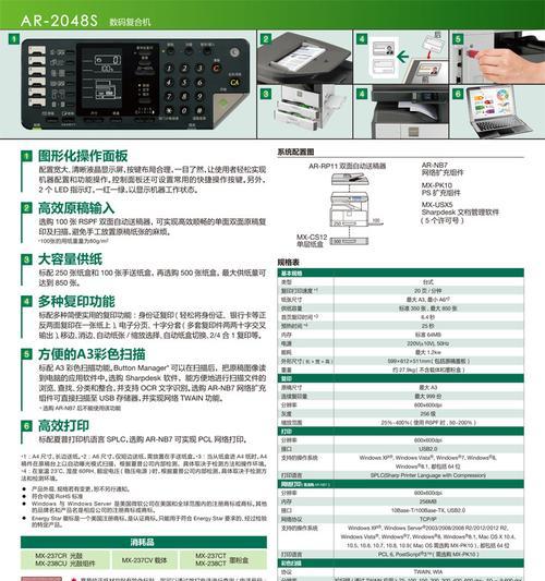 打印机与复印机故障代码解析（常见故障代码及解决方案）