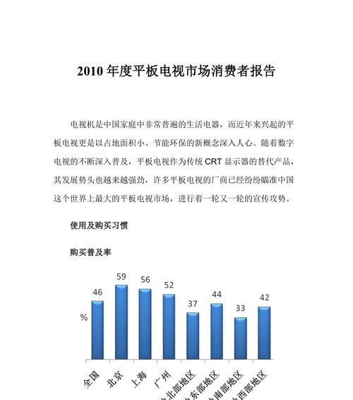 电视机通电爆炸的原因（揭秘电视机爆炸的内在危险）