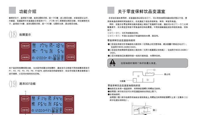 如何正确清洗海尔冰箱水管（简单易行的方法帮你保持清洁健康的冰箱）