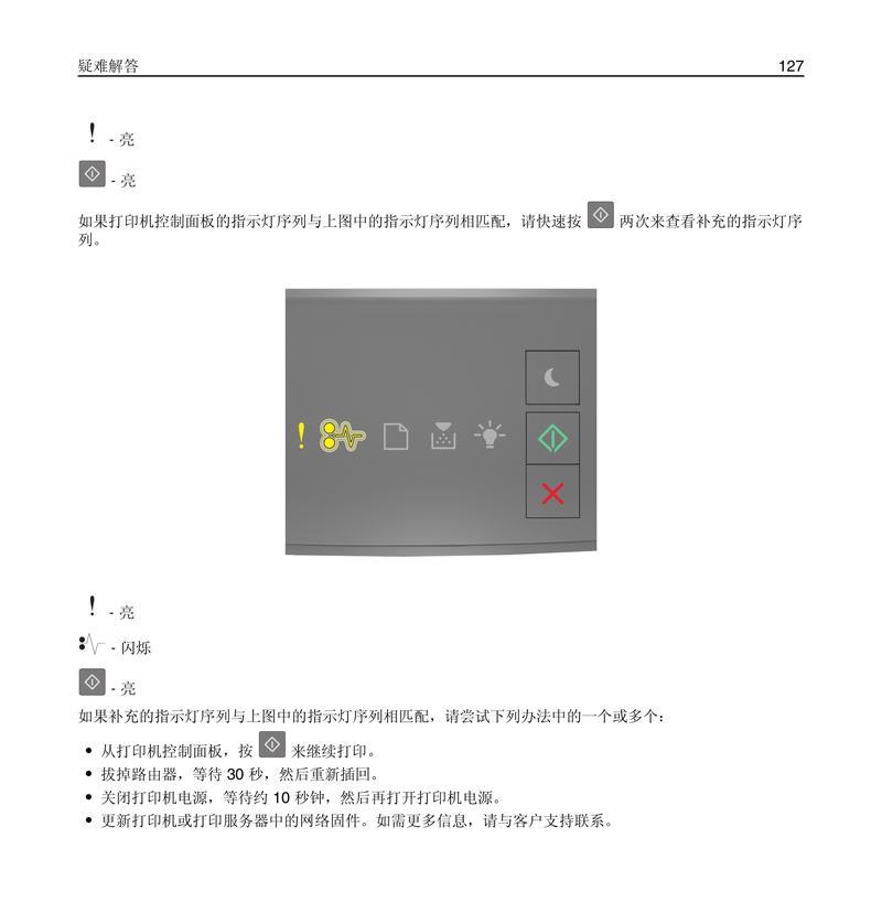 咖啡机红绿闪烁故障分析与解决方法（探究咖啡机红绿闪烁故障的原因与有效解决办法）