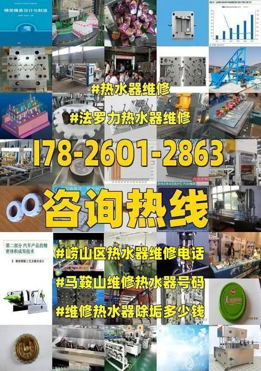 探究以法罗力热水器E3故障原因及维修方法（深入分析E3故障原因）