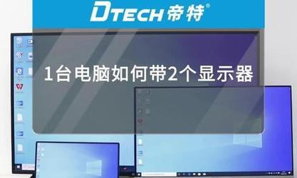 提高工作效率的笔记本电脑分屏技巧（如何合理运用笔记本电脑分屏功能进行多任务处理）