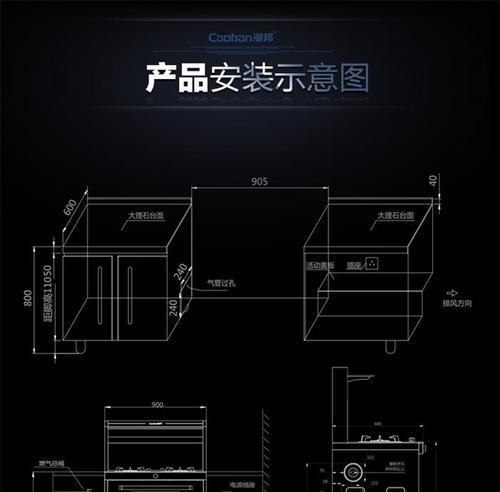 集成灶和吊柜的连接方法（打造完美厨房空间的关键一步）