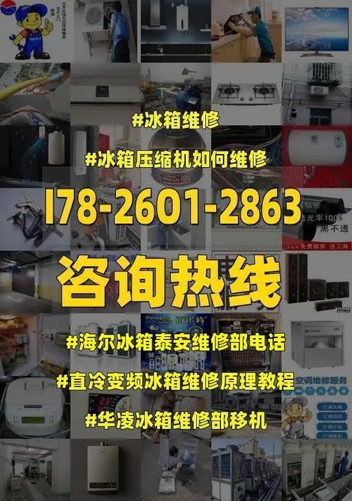 如何修复海尔冰箱流水声不制冷故障（快速解决冰箱流水声不制冷问题的方法）