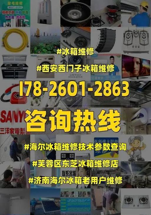 如何修复海尔冰箱流水声不制冷故障（快速解决冰箱流水声不制冷问题的方法）