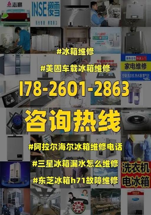 如何修复海尔冰箱流水声不制冷故障（快速解决冰箱流水声不制冷问题的方法）