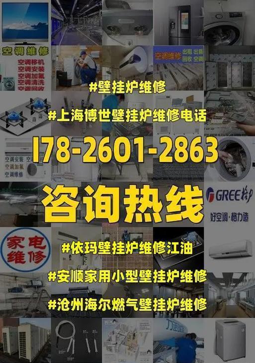 依玛壁挂炉主板故障原因解析（了解依玛壁挂炉主板故障原因）