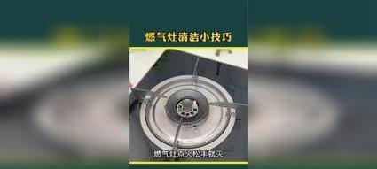 燃气灶中间芯取不下来的解决方法（困扰你的燃气灶中间芯终于可以解决了）