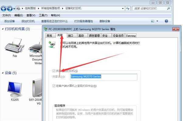 打印机磁盘已满的原因及解决方法（磁盘空间不足导致打印机无法正常工作）