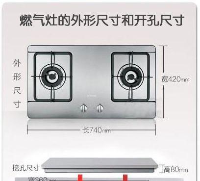 开放式厨房燃气灶的安装方法（一步步教你安装开放式厨房燃气灶）