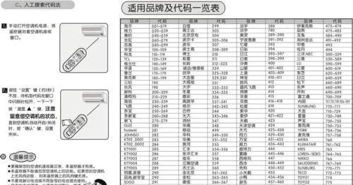 电磁炉偏磁原因探究（探索电磁炉偏磁背后的原因与解决方法）