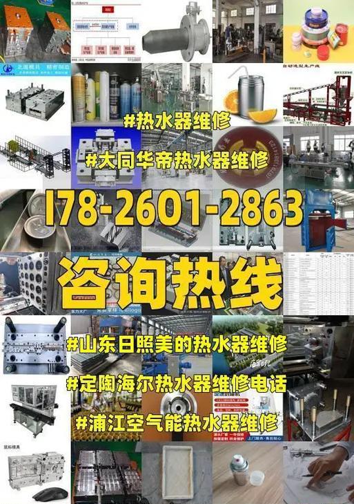 华帝热水器常见故障及维修方法（解决热水器故障）