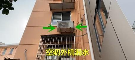 空调漏水原因及应对方法（解决空调漏水问题的实用指南）