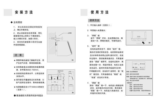 探秘以巧太太抽油烟机滴滴响的原因及解决办法（为什么油烟机会滴滴响）