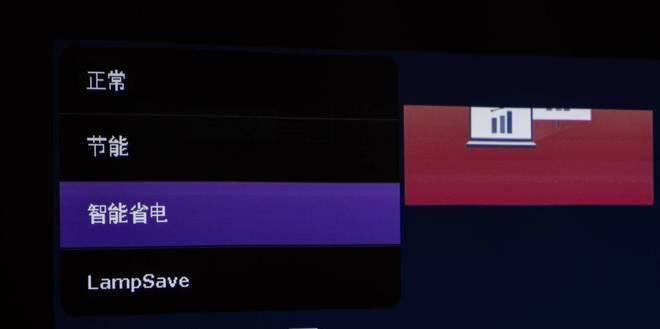 如何提高投影仪的省电效率（通过空屏功能和其他措施降低能耗）
