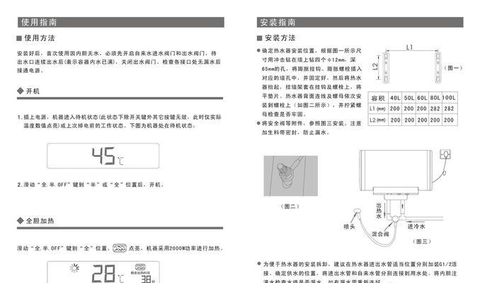 海尔电脑版热水器清洗方法（简单易行的清洗步骤让你的热水器保持良好状态）