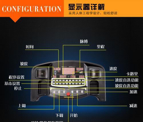 《全面了解各种跑步机的安装方法》（简易安装指南及注意事项）