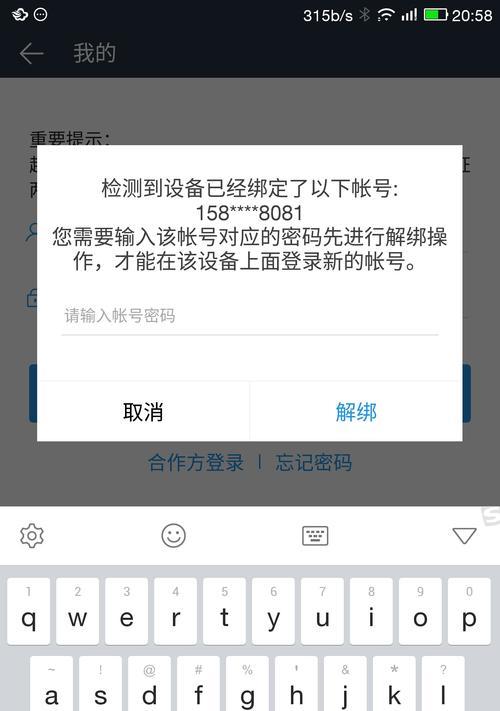 柳丁破壁机故障的原因及解决方法（探究柳丁破壁机故障的根源）