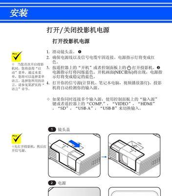 投影仪像素调整方法大揭秘（学会这些技巧）