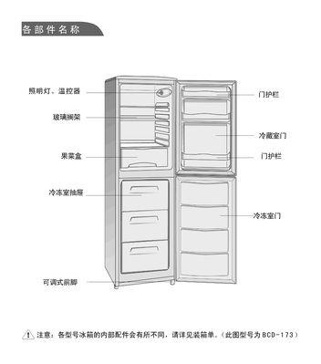 提高冰柜设置效率的方法（以冰柜set键调整为主题的实用技巧）