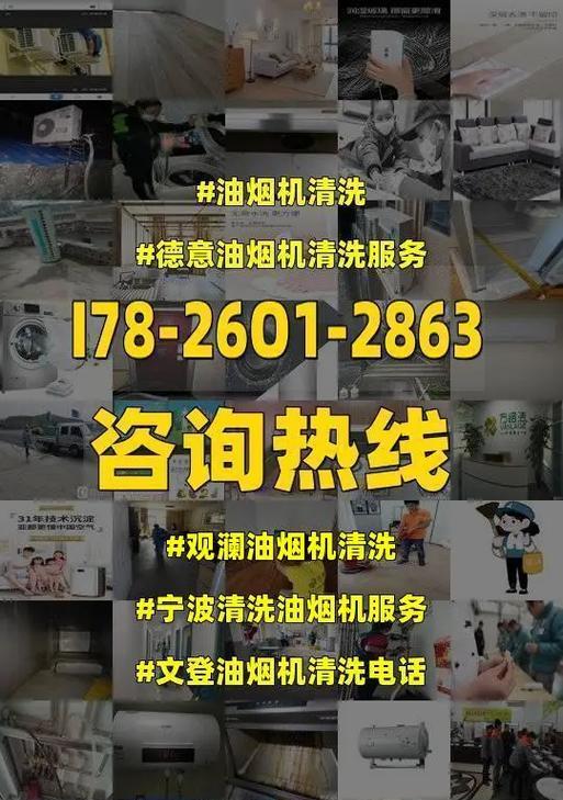 德意油烟机电脑版故障的维修方法（解决德意油烟机电脑版故障的技巧与注意事项）