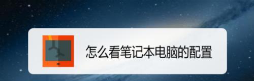 笔记本电脑黑边修复方法（轻松消除笔记本电脑屏幕黑边问题）